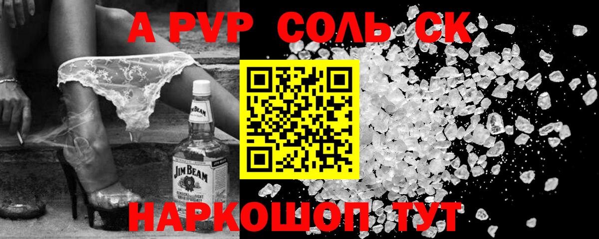 Alpha PVP СК  Alpha PVP VHQ  APVP кристаллы  Альфа ПВП  Дубна  Вход с VPN 