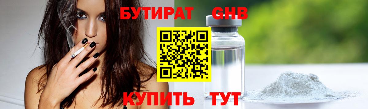 Дубна  Бутират BDO  Вход с VPN 