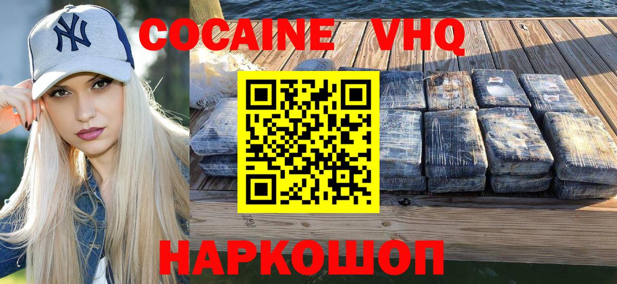 Кокаин Перу  Кокаин 97%  Вход с VPN  Дубна 
