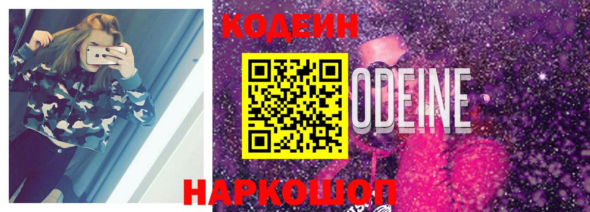 Дубна  Кодеиновый сироп Lean напиток Lean (лин)  Вход с VPN  Кодеиновый сироп Lean напиток Lean (лин) 