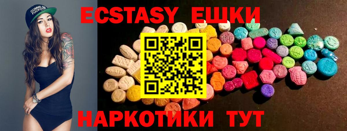 Экстази XTC  ЭКСТАЗИ  Дубна  ЭКСТАЗИ 300 mg  Вход с VPN 