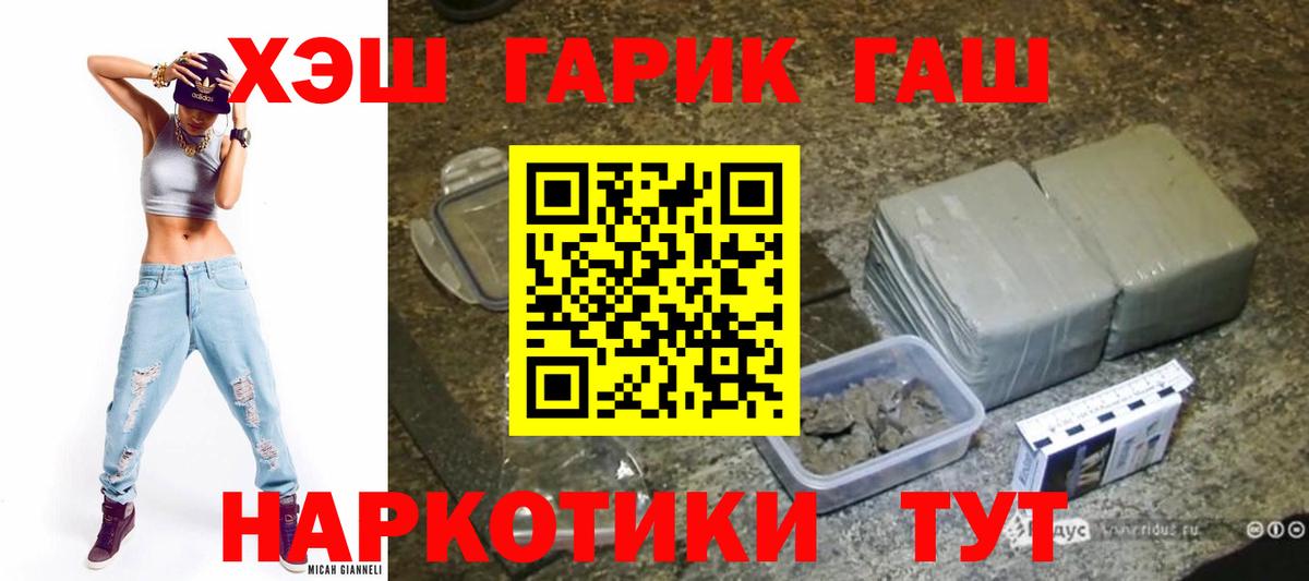 ГАШИШ  ГАШИШ Premium  Вход с VPN  Дубна  ГАШИШ Ice-O-Lator 