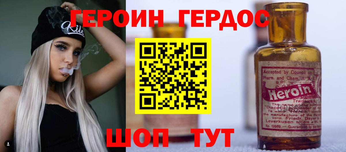 ГЕРОИН Афган  Вход с VPN  Дубна 