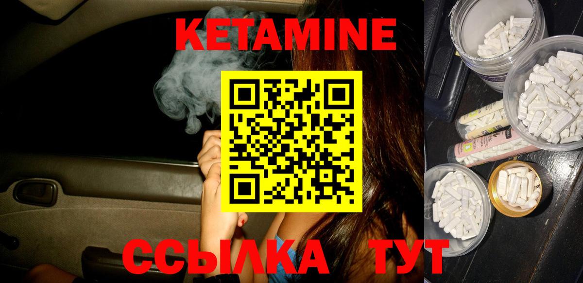 КЕТАМИН ketamine  Вход с VPN  Дубна 