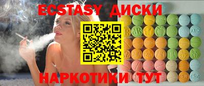 ECSTASY Краснокаменск