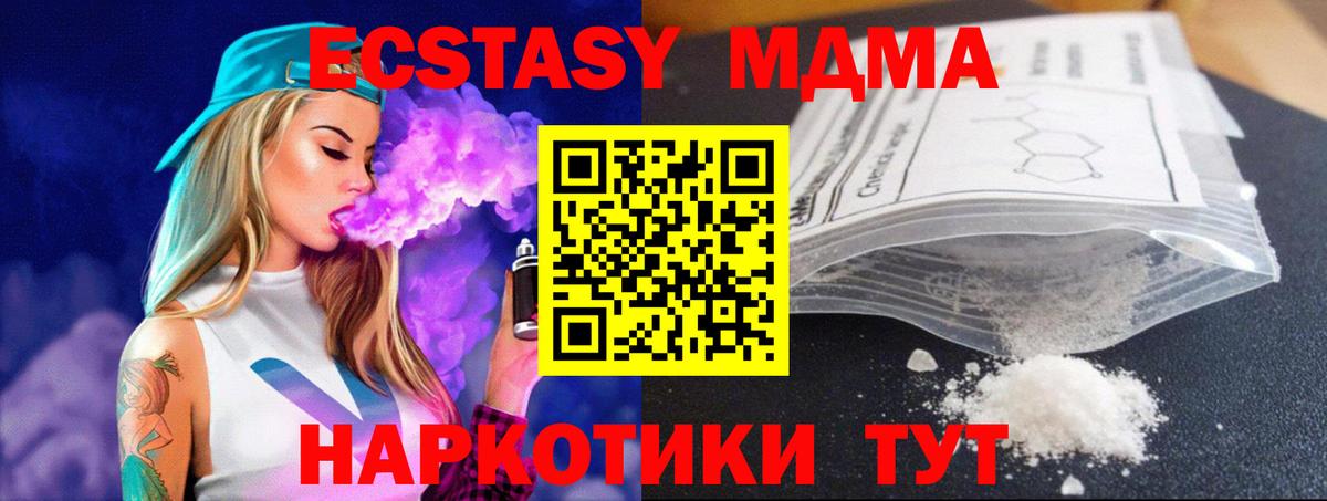 МДМА кристаллы  МДМА  Вход с VPN  Дубна  МДМА кристаллы 