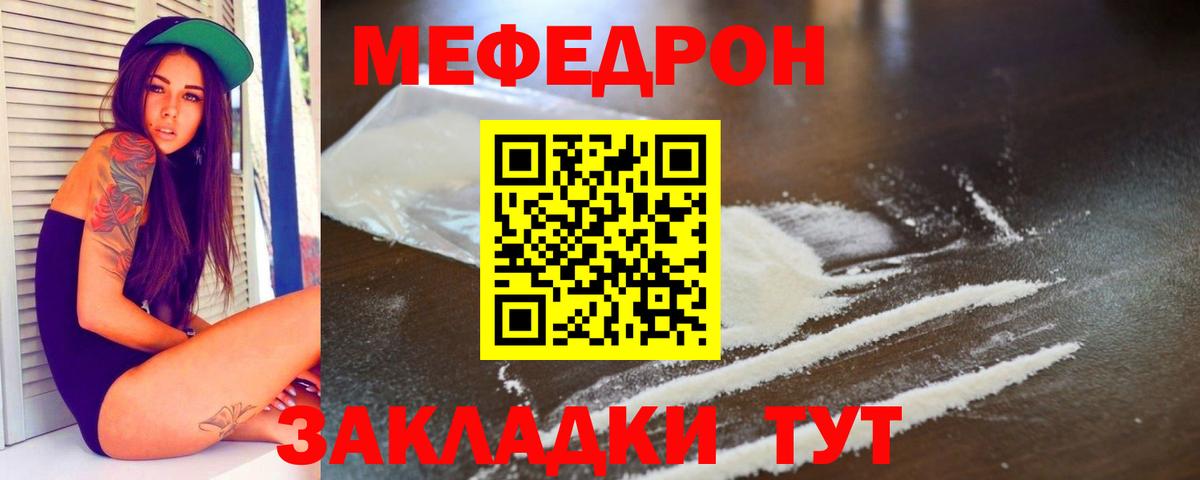 МЕФ мука Дубна