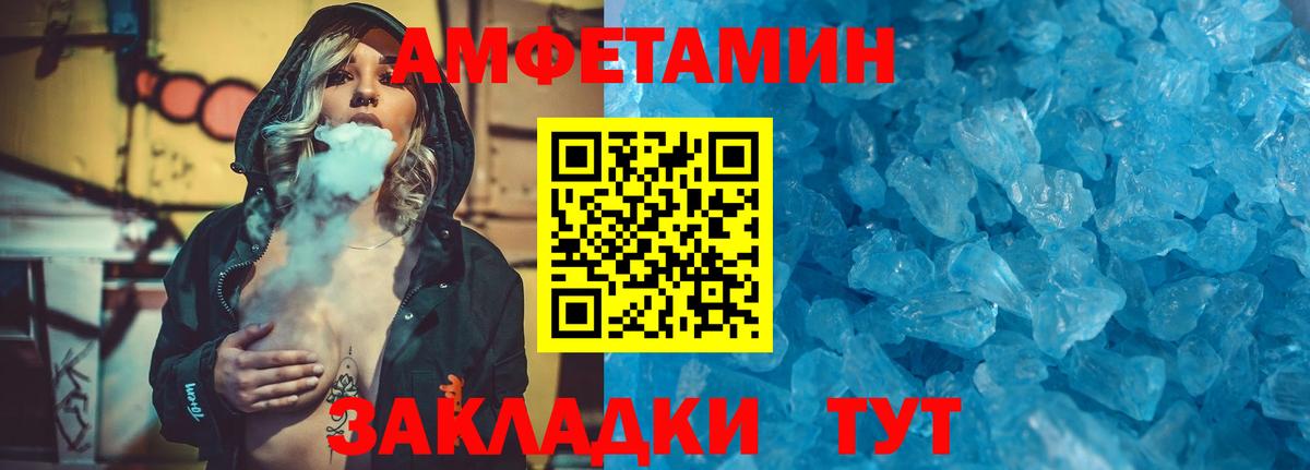 МЕТАМФЕТАМИН кристалл Дубна