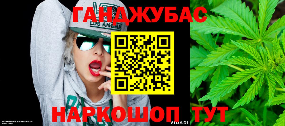 ГАШ  ГАШИШ  Марихуана  Меф   КОКАИН  Дубна  Вход с VPN 